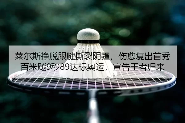 lai-er-si-zheng-tuo-gen-jian-si-lie-yin-mai-shang-yu-fu-chu-shou-xiu-bai-mi-biao-miao-da-biao-ao-yun-xuan-gao-wang-zhe-2-686.jpg